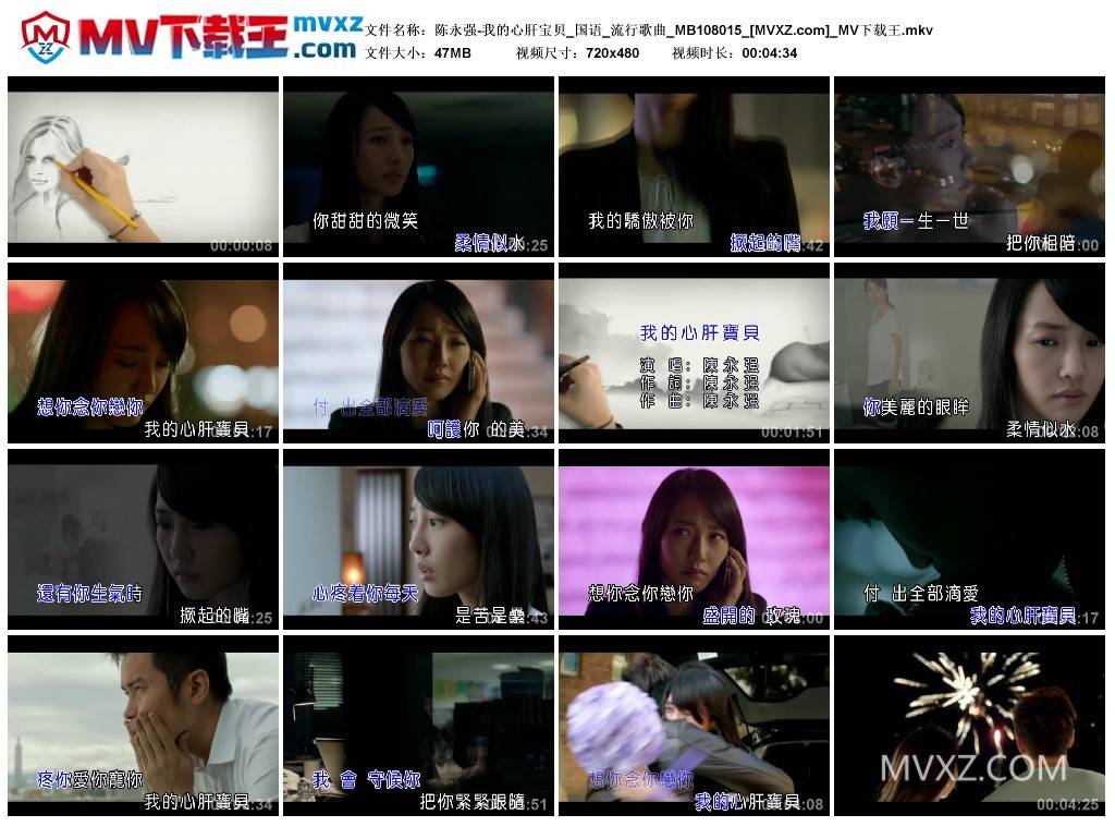 陈永强-我的心肝宝贝_国语_流行歌曲_MB108015